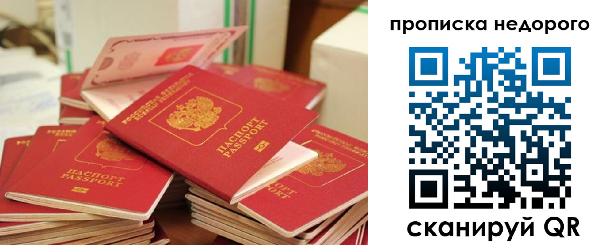 временная регистрация в квартире в Ленинске