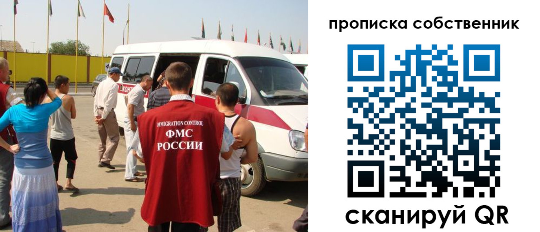 купить прописку в Ленинске