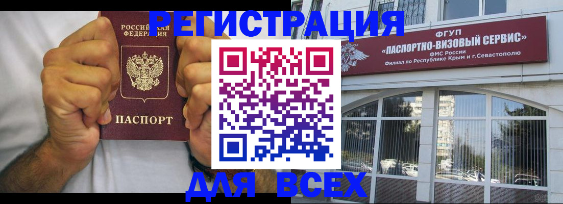 временная регистрация недорого в Ленинске