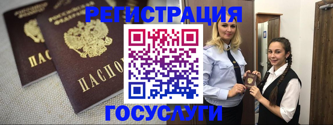 где прописаться в Ленинске