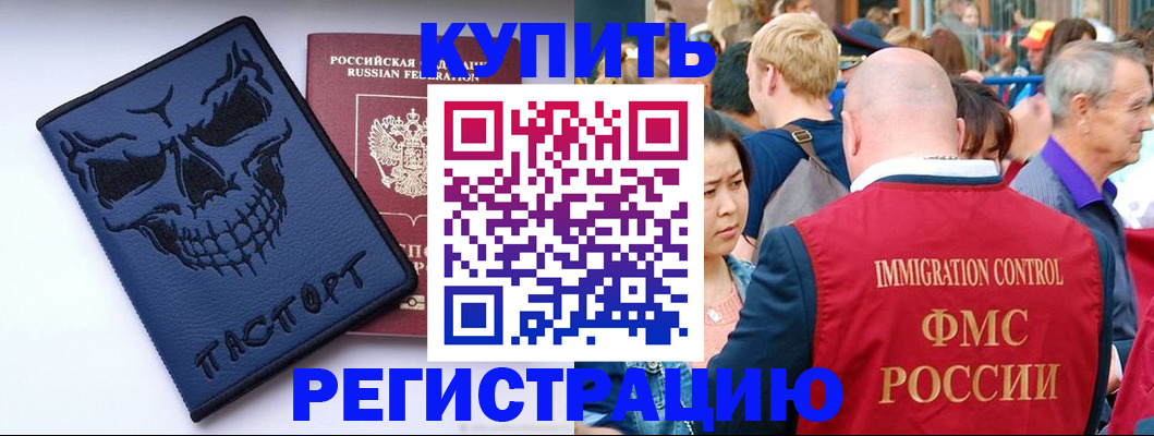 временная регистрация гарантия в Ленинске